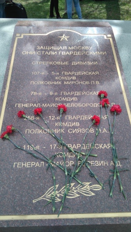 Мемориала воинам-сибирякам 4.jpg